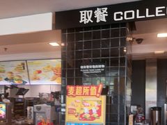 -麦当劳(牡丹江路店)