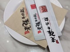 -老张牛肉面(天津万象城店)
