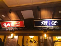 门面-牛家酒场(7mall店)