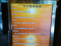 -长沙国金中心异国印象酒店