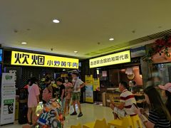 等位区-炊烟小炒黄牛肉(中心印象城店)
