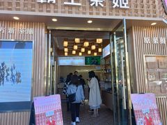 门面-霸王茶姬(五一路店)