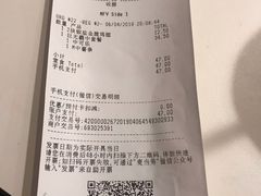 账单-麦当劳(1089艺术美丽中心店)