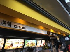 门面-麦当劳(禄口机场T2航站楼)