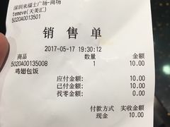 账单-天美汇鸡翅包饭(来福士广场店)