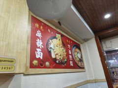 -安发瞧麻辣烫(总店)