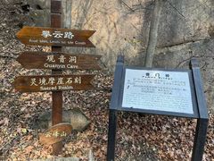 -云峰山自然风景区