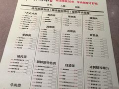 菜单-丰茂烤串(钦州北路店)