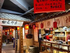 -田园印象·成都土菜院子(华阳店)