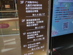 -IPARK购物中心