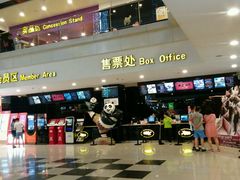 -保定金棕榈先天下国际影城(LUXE)
