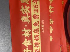 -蜀留香火锅·始于1999·原四川老火锅(白堤路店)