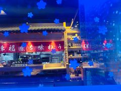 -琴寿司居酒屋(中山广场店)