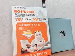 -长风拨筋养身(天街店)