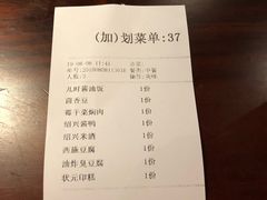 账单-寻宝记绍兴菜(鲁迅路店)