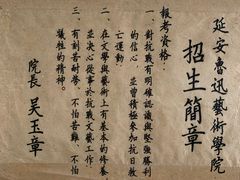 -八路军西安办事处纪念馆