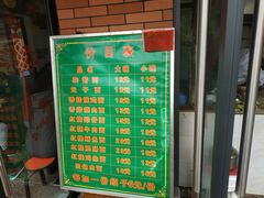 -全味面馆