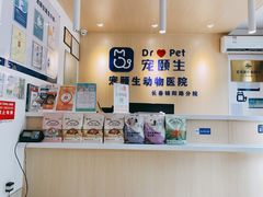 -宠颐生动物医院·心脏科·保险定点(锦阳分院)