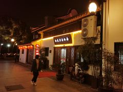门面-孙盛兴奥灶面馆·蟹黄面·三虾面(山塘街总店)