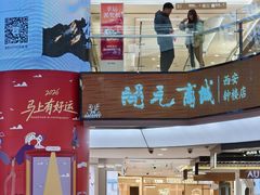 -开元商城(钟楼店)