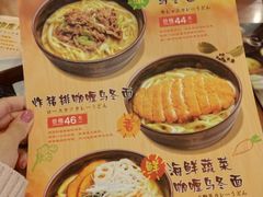菜单-COCO壱番屋(北京平安国际金融中心店)