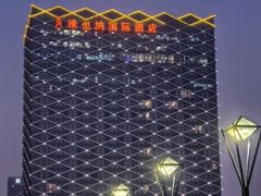 -维也纳国际酒店·江苏苏州火车站北广场店