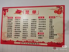 -周师饭店