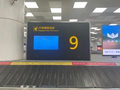 -郑州新郑国际机场