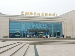 -湖南省地质博物馆