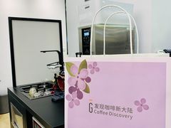 -Gee Coffee Roasters (万象城店)