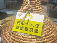 -花菇朵 ll 野生菌火锅·精品云南菜(后沙峪店)