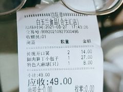 -白玉兰食品甜凤店(合生汇店)