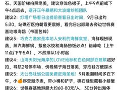 -日照灯塔风景区