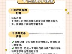 -布瑞琳洗衣(新城国际一期店)