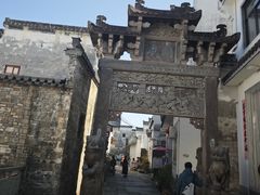 -西溪南古村落