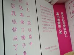-成都失恋馆
