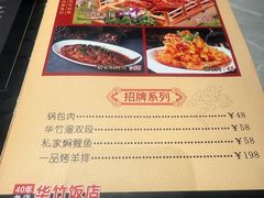 -华竹饭店(中央大街店)