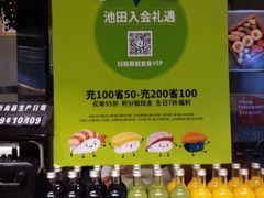 -池田寿司·4H鲜作(西直门凯德华联店)