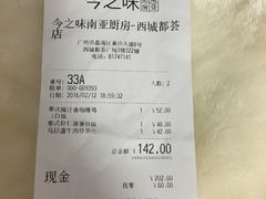 -今之味南亚厨房·探店指南(领展购物广场店)