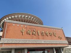 -中国闽台缘博物馆