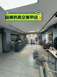 -Pink You美甲洗眉纹绣定制中心