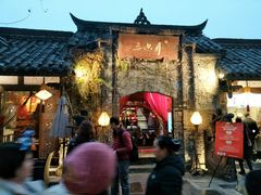 -三只耳火锅(宽窄巷子店)