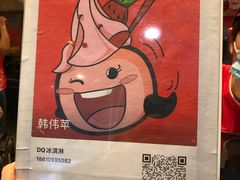 -DQ·蛋糕·冰淇淋(昌平国泰店)