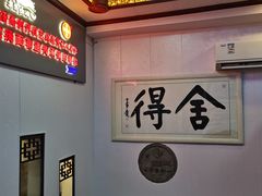 -同得兴 Since·1995 传统苏式面馆(十全街店)
