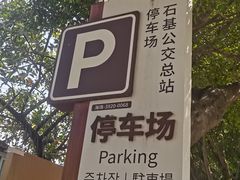 -黄埔古港