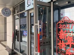 -初湘记湖南米粉(丁豪广场店)