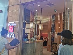 门面-胜博殿日式炸猪排(西红门店)