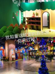 点击看大图 -幻贝家儿童乐园(武汉永旺梦乐城店)