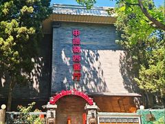 -申德勒加油站西餐厅(日坛路总店)