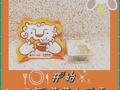 -泽田本家·铜锣烧(环贸店)